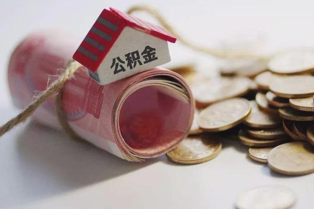 垦利公积金封存怎么取出来（住房公积金封存怎么取出来）